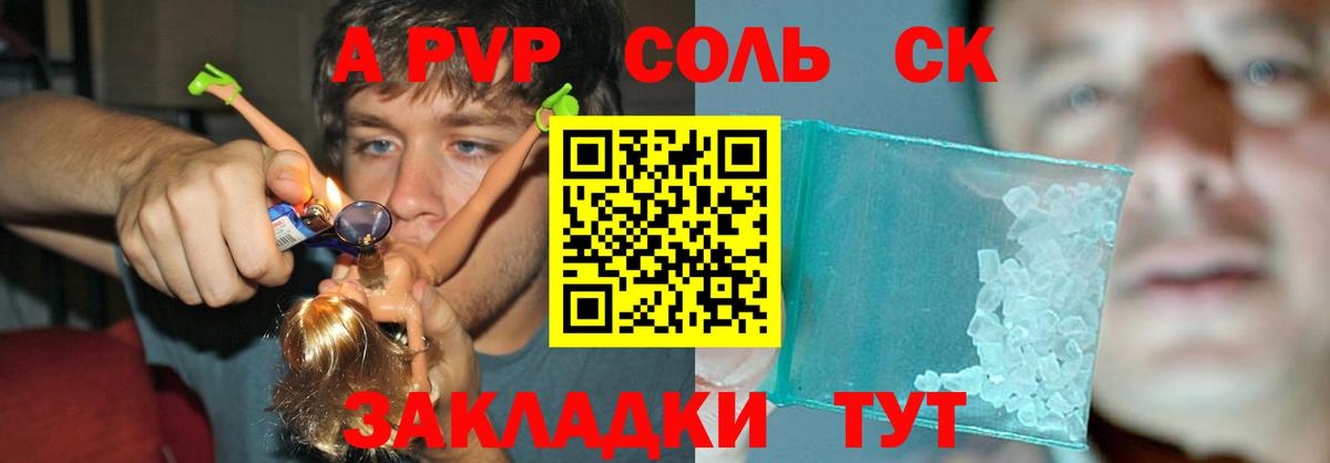 APVP  Вход с VPN  Альфа ПВП мука  Джанкой  продажа наркотиков  APVP СК  Alfa_PVP мука 