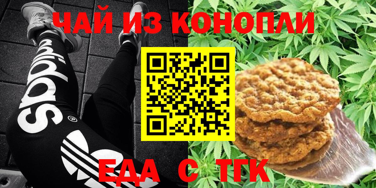 Джанкой  Еда ТГК конопля  Вход с VPN 