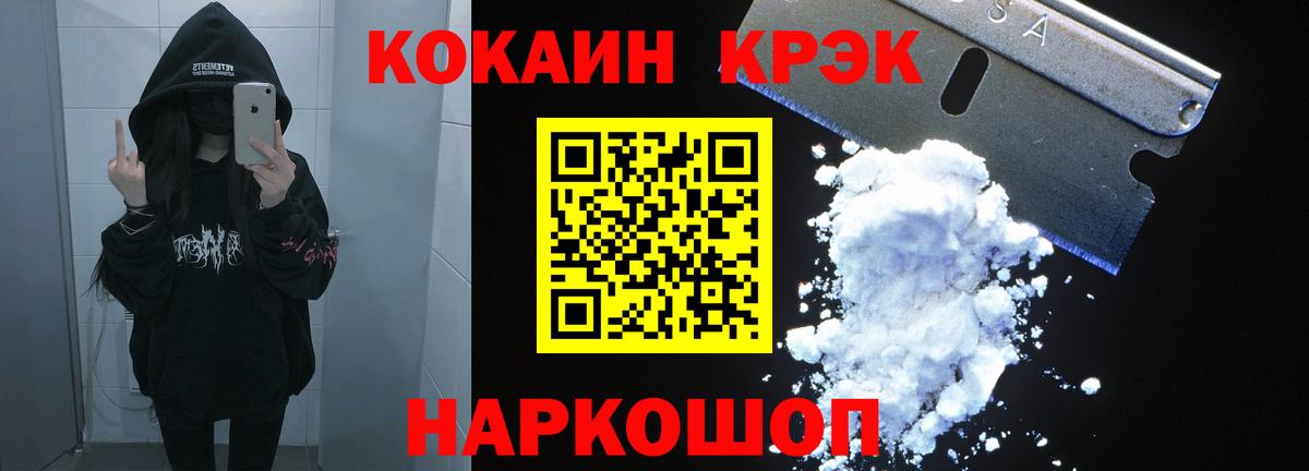 Cocaine 98%  КОКАИН 97%  Джанкой  Вход с VPN 