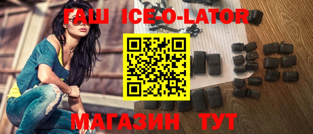 Джанкой  ГАШ 40% ТГК  ГАШ гашик  Вход с VPN 