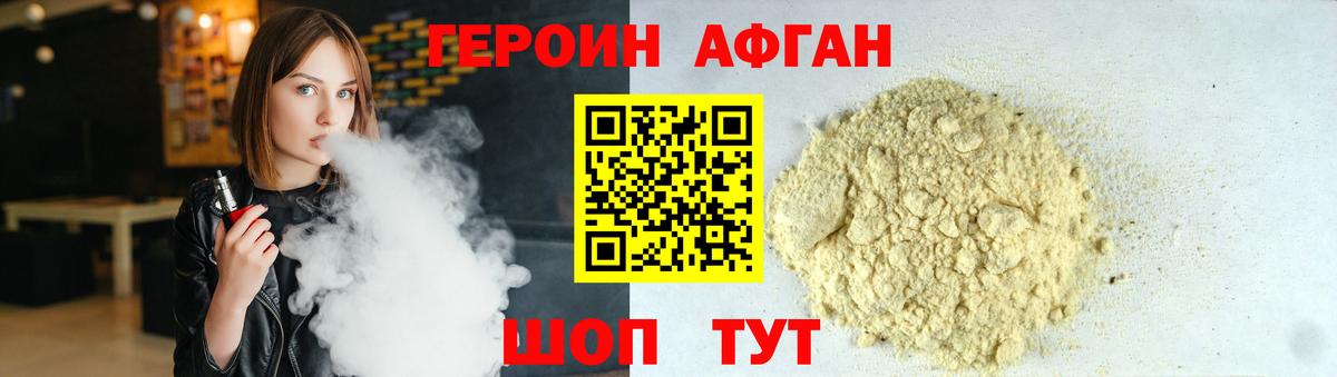 ГЕРОИН герыч Джанкой