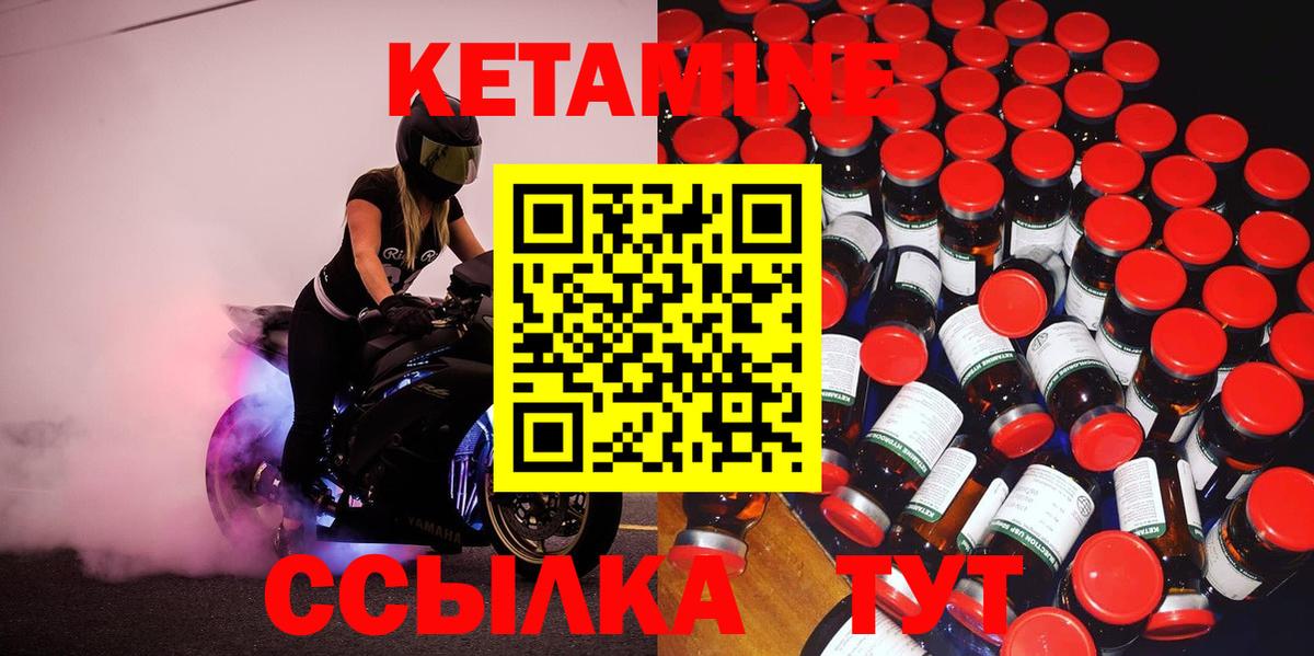 Кетамин VHQ Джанкой