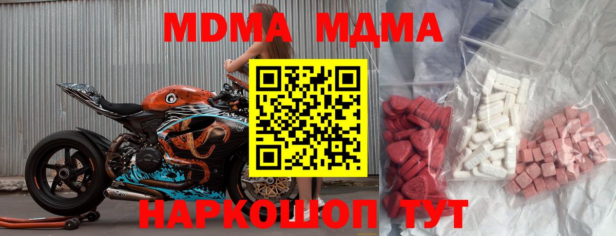 Джанкой  МДМА молли  Вход с VPN 