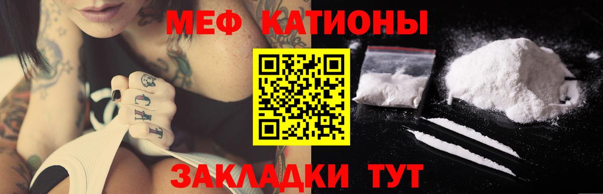 Меф мука Джанкой