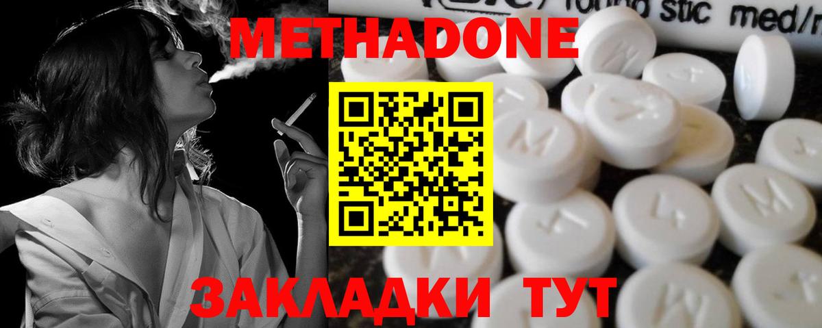 Джанкой  Метадон кристалл  Вход с VPN 