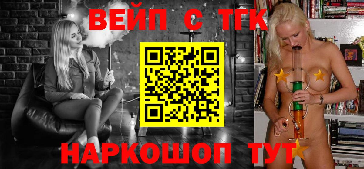 Джанкой  Дистиллят ТГК Wax  Вход с VPN  ТГК Wax 