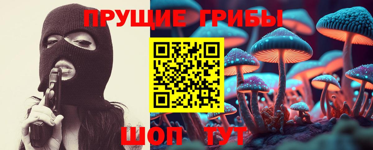 Галлюциногенные грибы мицелий  Галлюциногенные грибы Magic Shrooms  Вход с VPN  Джанкой 