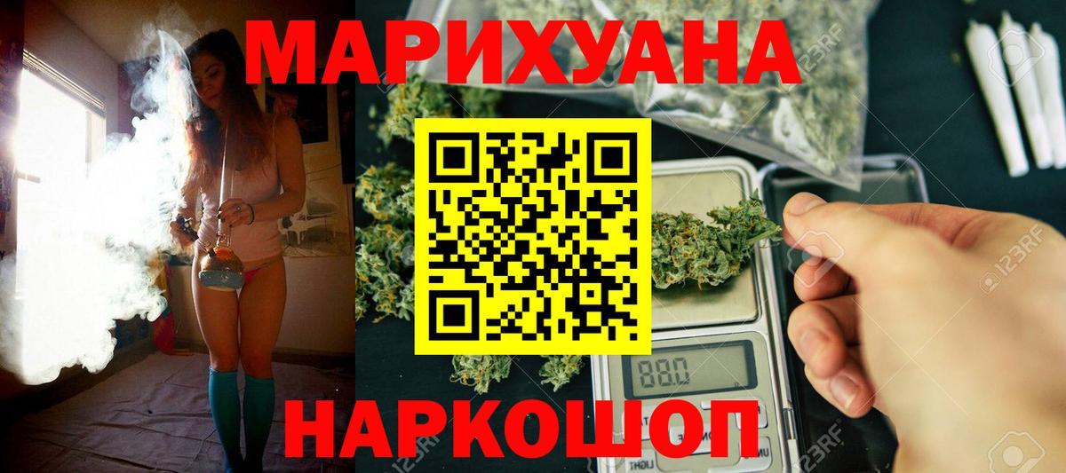 МАРИХУАНА THC 21%  Марихуана ГИДРОПОН  Вход с VPN  Канабис план  Каннабис индика  Джанкой 